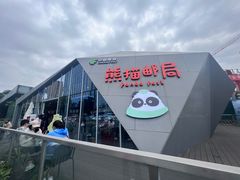 -熊猫邮局(少城店)