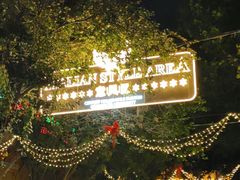 -天津意大利风情旅游区