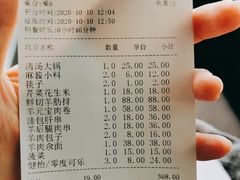 -情忆草原涮肉馆