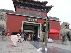 -开封府