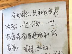 -老崔的面馆(玉函路店)