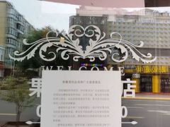 -果戈里书店