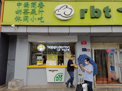 -仙踪林(北展店)