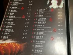 菜单-寻鱼私烤