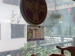 -同得兴 Since·1995 传统苏式面馆(十全街店)