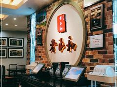 -老正兴菜馆(福州路店)