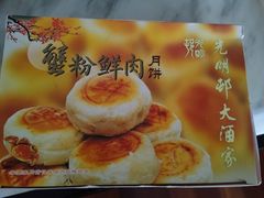 -光明邨大酒家(淮海路店)