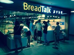 -BreadTalk面包新语·烘焙蛋糕(中心书城店)