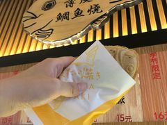 -粉粉乐鲷鱼烧(美罗城店)