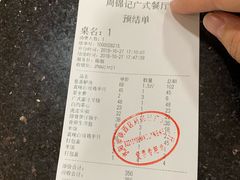 -周锦记广式餐厅