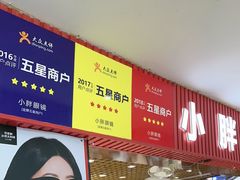 -三叶眼镜城批发市场(上海火车站店)