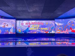 -欢乐海岸海洋奇梦馆
