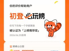 -顺峰山公园