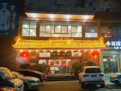 -河南食府(人民路店)