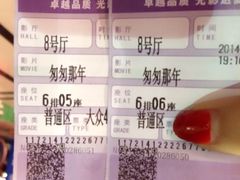 iphone_upload_pic-达麦影城(先锋广场店)