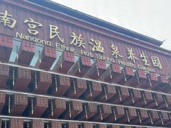 -南宫温泉水世界