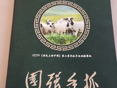 -国强手抓(利通旗舰店)