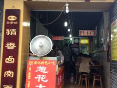 -梁记肥肠粉(宽窄巷子店)