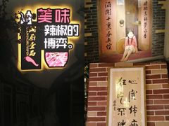 -湘厨壹品(芙蓉广场店)