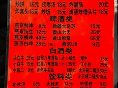 菜单-玫瑰红烤羊排(北新桥三条店)