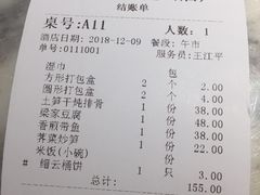 账单-梁家大院•农家菜(昆山会展中心店)