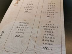 菜单-东莱馋房(陆家嘴店)