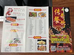 菜单-传奇龙虾·烤牛肉