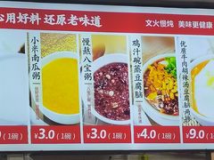 -逍遥镇刘相五胡辣汤豆沫馆(康复中街店)