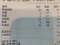 -护国寺小吃(地安门店)