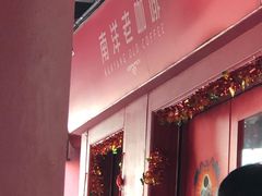 -南洋老咖啡(牛车水店)