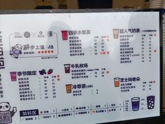 -茶百道(下沙宝龙二期店)