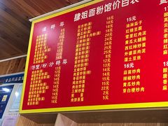 -肆姐面粉馆(坡子街店)