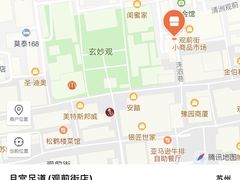 -月宫足道(观前街店)