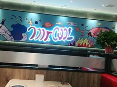 大堂-鱼酷活鱼烤鱼(南京水游城店)