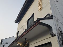 -朱新年·苏式汤团·面点(北寺塔店)