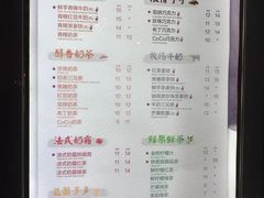菜单-CoCo都可(常德路店)