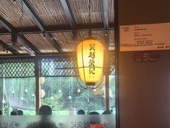 -吴越荣记苏州菜·松鼠桂鱼100%活鱼现做(斜塘老街店)