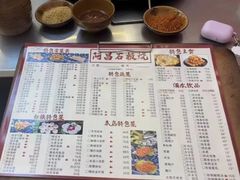 -阿昌白族石板烧(大理古城店)