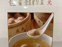 -鼎泰丰(嘉年华•海信广场VILLAGE店)