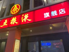 -牛车水美食街
