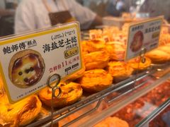 -鲍师傅糕点(台东步行街店)