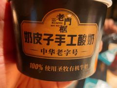 -清真·老门框爆肚涮肉·中华老字号(丰管路店)