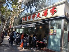 -光明邨大酒家(淮海路店)