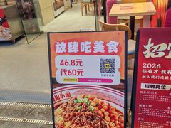 -嗨椒小面(萝岗万达店)