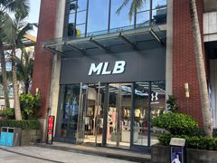 -观澜湖新城运动奥莱区