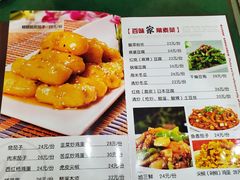 菜单-北大地皖峰饭馆