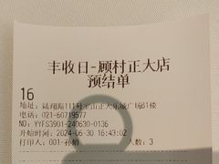 -丰收日·小海鲜·沪上家宴(顾村正大店)