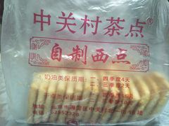 -中关村茶点
