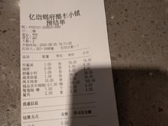 -亿诣蝎府炸酱面羊蝎子火锅(酷车小镇店)