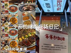 -無二炙坊·和牛烧肉(大钟寺1733店)